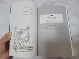 온열체온화요법 온열체온화 요법(Thermotherapy for Anti-Cancer) — 4.5점을 준 리뷰어가 2022년 10월 올린 사용 사진