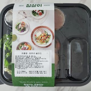 참살이도시락 작심삼일 샐러드도시락 3개 맛보기 새벽배송 또는 택배배송 — 5점을 준 리뷰어가 2021년 7월 올린 사용 사진