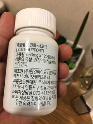 에이치알팜 조인트-서포트 보스웰리아 MSM 650mg x 120정 — 5점을 준 리뷰어가 2021년 6월 올린 사용 사진