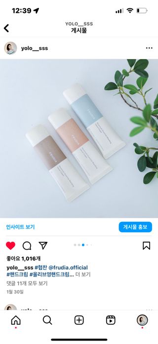 [후르디아] 끈적임 없는 착한성분 비건  핸드크림 3종 — 4.5점을 준 리뷰어가 2023년 3월 올린 사용 사진