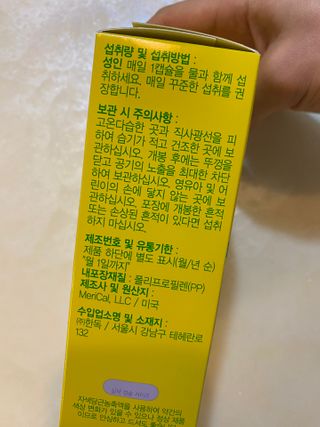 컬처렐 LGG 유산균 헬시메타볼리즘 1개월 — 5점을 준 리뷰어가 2021년 1월 올린 사용 사진