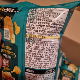 스윙칩 <스윙로드 한정판> 스윙칩 갈릭디핑소스맛 20봉 — 5점을 준 리뷰어가 2021년 10월 올린 사용 사진