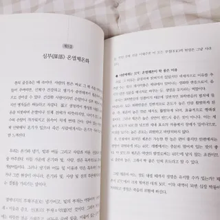 온열체온화요법 온열체온화 요법(Thermotherapy for Anti-Cancer) — 5점을 준 리뷰어가 2022년 9월 올린 사용 사진