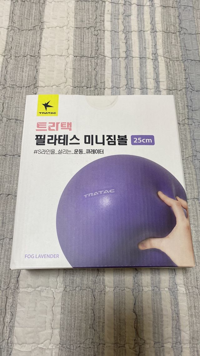 트라택 필라테스 미니짐볼 리뷰 사진