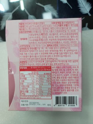 헬스업_쁘띠쁘띠석류콜라겐젤리_20g x 14포 — 5점을 준 리뷰어가 2021년 2월 올린 사용 사진
