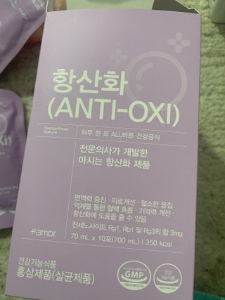 팸닥터 주식회사 항산화(ANTI-OXI) — 5점을 준 리뷰어가 2022년 11월 올린 사용 사진