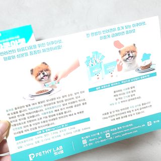펫시랩 반려견용 액상 프리바이오틱스 아쿠아펫 — 4.5점을 준 리뷰어가 2021년 1월 올린 사용 사진