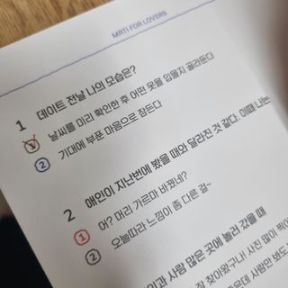 워터멜론컴퍼니 마음 백문 백답 / 가족 연애 진로 결혼 부모님 친구 우정 문답100문 100답 — 5점을 준 리뷰어가 2022년 11월 올린 사용 사진