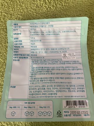 My Pet Care 천연단백질 눈건강에 개좋아 — 4점을 준 리뷰어가 2020년 12월 올린 사용 사진