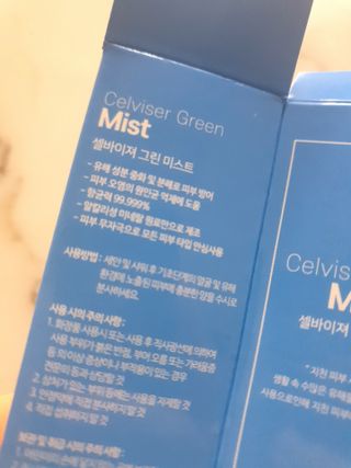 셀바이져 지우개 미스트 피부 보호 입주변 트러블 진정 케어 아기 안개분사 미스트 — 5점을 준 리뷰어가 2021년 3월 올린 사용 사진
