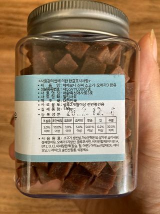 페페로니 진짜 오메가3 연어+소고기 180g+180g — 5점을 준 리뷰어가 2021년 7월 올린 사용 사진