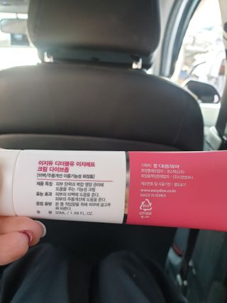 이지듀 DW-EGF 크림 다이브좀_콜라겐이 쏙쏙, 탄력피부로 다이빙 — 5점을 준 리뷰어가 2021년 2월 올린 사용 사진