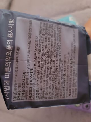 블루블루 유기농 순면 커버 생리대 — 5점을 준 리뷰어가 2021년 2월 올린 사용 사진