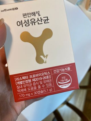 메이준뉴트리 메이준쎌 편안해질 여성유산균 — 5점을 준 리뷰어가 2021년 2월 올린 사용 사진