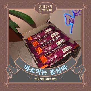 씨알푸드 건강기능식품 6년근 홍삼 함유, 바로먹는 홍삼바 30g 12개입 — 3.5점을 준 리뷰어가 2022년 3월 올린 사용 사진