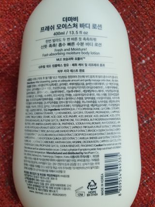 더마비 프레쉬 모이스처 바디 로션 — 4.5점을 준 리뷰어가 2021년 6월 올린 사용 사진