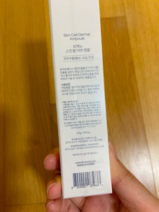브에노 스킨셀 더마 앰플 — 5점을 준 리뷰어가 2021년 6월 올린 사용 사진