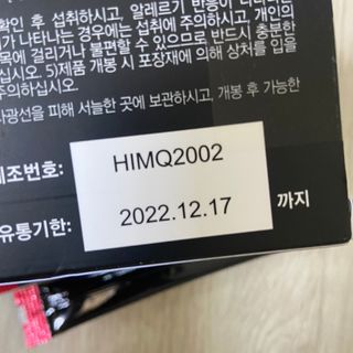 새롬바이오 리생 [미쾌변] 차전자피 식이섬유 건강기능식품 3팩 — 5점을 준 리뷰어가 2021년 6월 올린 사용 사진