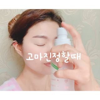 [시카앰플] 묘오한 고마진정할때 진정 스프레이 앰플 150ml — 5점을 준 리뷰어가 2021년 3월 올린 사용 사진