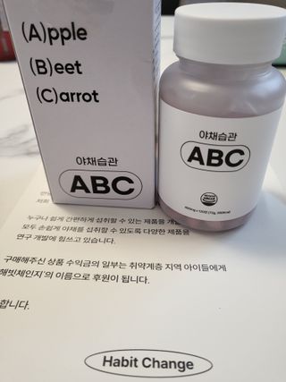 야채습관 ABC 120정 2개월분 하루야채 — 5점을 준 리뷰어가 2022년 9월 올린 사용 사진