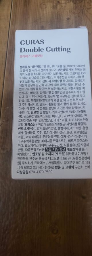 [큐라에스] 최신 다이어트 원료! 6중 기능성 더블컷팅 126g(2주일 분) — 5점을 준 리뷰어가 2023년 12월 올린 사용 사진