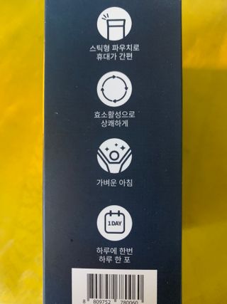 [푸름웰니스] 효소로 비우소서 1개월분-30포 — 5점을 준 리뷰어가 2021년 11월 올린 사용 사진