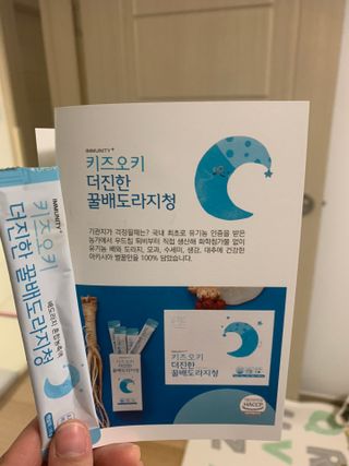 [이뮤니티플러스]우리아이 면역오키, 건강오키 _ 키즈오키 더진한꿀배도라지청 10포 1box — 4점을 준 리뷰어가 2022년 1월 올린 사용 사진