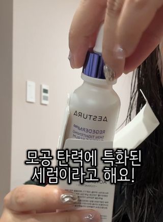 틱톡 캠페인 ★ ｜ Tiktok x 0.8L 에스트라리제덤 (최종_방문형) — 5점을 준 리뷰어가 2024년 10월 올린 사용 사진
