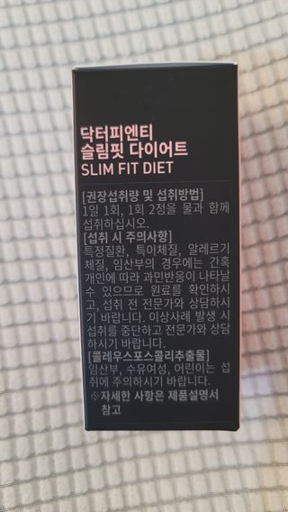 닥터피엔티 [Dr.PNT] 하루 2알로 건강한 다이어트! 한겨울에도 체지방만 쏙~ 슬림핏 다이어트 — 5점을 준 리뷰어가 2023년 5월 올린 사용 사진
