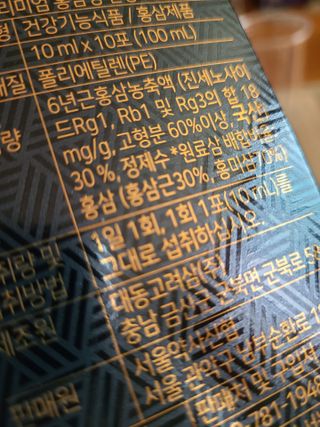 서울약사신협 약사신협_천명플러스스틱_10mlx30포 — 5점을 준 리뷰어가 2021년 4월 올린 사용 사진