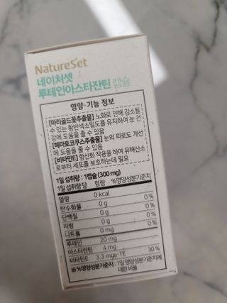 네이처셋 루테인 아스타잔틴 캡슐 1개월분 — 5점을 준 리뷰어가 2021년 6월 올린 사용 사진