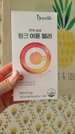 [인디닥터] 면역 생생 핑크 이뮨 젤리 — 5점을 준 리뷰어가 2022년 4월 올린 사용 사진