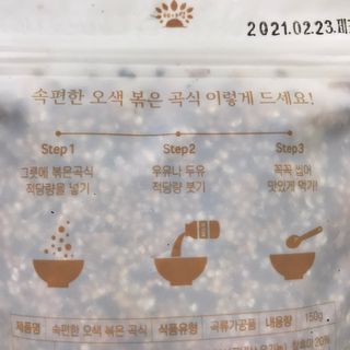 그레잇푸드 유기농 곡물로 만든 속편한 오색 볶은곡식 2봉 — 5점을 준 리뷰어가 2021년 2월 올린 사용 사진