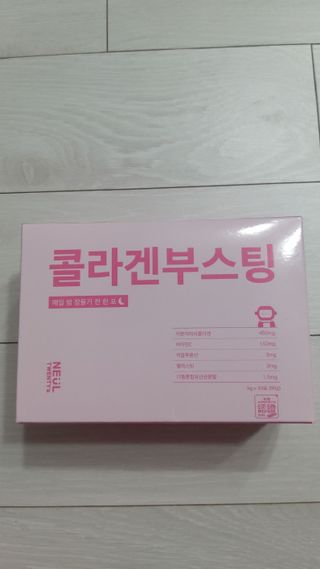 늘20s 콜라겐 부스팅_COLLAGEN BOOSTING — 5점을 준 리뷰어가 2023년 1월 올린 사용 사진