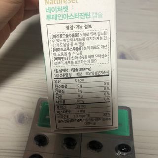 네이처셋 루테인 아스타잔틴 캡슐 1개월분 — 5점을 준 리뷰어가 2021년 7월 올린 사용 사진