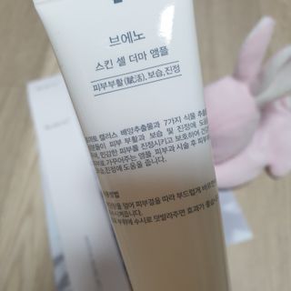 브에노 스킨셀 더마 앰플 — 5점을 준 리뷰어가 2021년 6월 올린 사용 사진