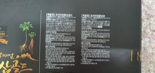 서울약사신협_프리미엄황삼골드_3.75g x 12환+75mgx12병 — 5점을 준 리뷰어가 2021년 2월 올린 사용 사진