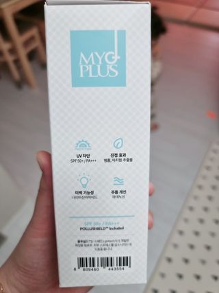 마이디플러스 아이스멀티쉴드 BC Air Puff — 5점을 준 리뷰어가 2021년 11월 올린 사용 사진