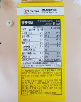 자연에온 경남제약 비타민 쉬머 저분자콜라겐 20g x 30포 — 5점을 준 리뷰어가 2021년 12월 올린 사용 사진