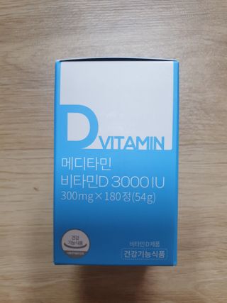 메디타민 비타민D 3000IU — 4점을 준 리뷰어가 2021년 4월 올린 사용 사진