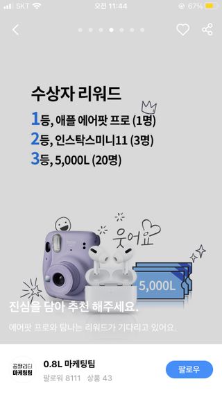 0.8L 마케팅팀 - — 3.5점을 준 리뷰어가 2021년 5월 올린 사용 사진