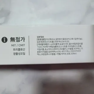 프리마인 유해균 뿐만 아니라 유익균까지 씻어내는 치약은 그만, 건강한 구강환경을 만드는 덴탈엔오 — 5점을 준 리뷰어가 2023년 4월 올린 사용 사진