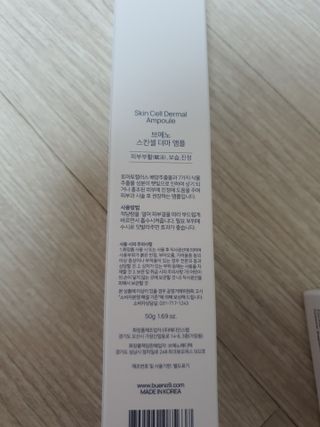 브에노 스킨셀 더마 앰플 — 4.5점을 준 리뷰어가 2021년 6월 올린 사용 사진