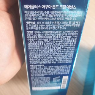 [헤어플러스] 아쿠아본드 수분샴푸/트리트먼트/크림에센스/오일에센스 4종 SET — 5점을 준 리뷰어가 2021년 3월 올린 사용 사진