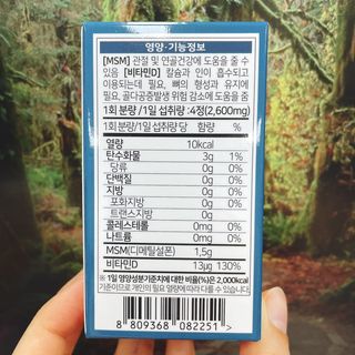 에이치알팜 조인트-서포트 보스웰리아 MSM 650mg x 120정 — 5점을 준 리뷰어가 2021년 4월 올린 사용 사진