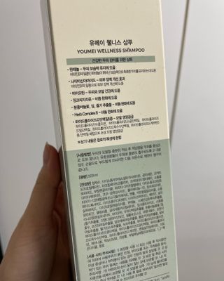 유메이 웰니스 샴푸 + 유메이 스칼프 브러쉬 — 5점을 준 리뷰어가 2022년 1월 올린 사용 사진
