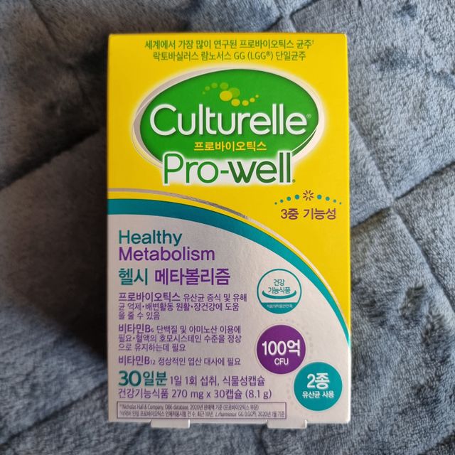 컬처렐 헬시메타볼리즘 리뷰 사진