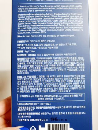 닥터레이디  밸런스 컨디셔너 Y존 세럼 — 5점을 준 리뷰어가 2021년 7월 올린 사용 사진
