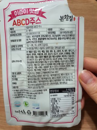 본황칠 이즙이 맛즙 ABC주스 30EA — 5점을 준 리뷰어가 2022년 7월 올린 사용 사진
