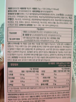 주식회사 메디프바이오 클로로핏 — 5점을 준 리뷰어가 2023년 6월 올린 사용 사진